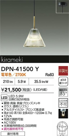 ʼ̿|DAIKO ŵ LEDڥ DPN-41500Y
