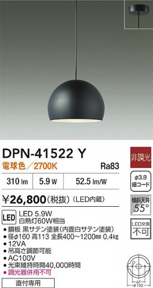 ʼ̿|DAIKO ŵ LEDڥ DPN-41522Y