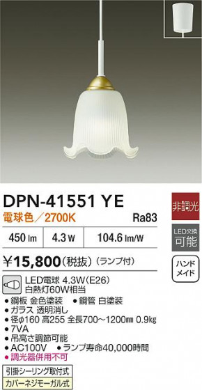 ʼ̿|DAIKO ŵ LEDڥ DPN-41551YE