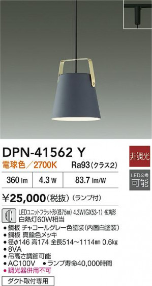 ʼ̿|DAIKO ŵ LEDڥ DPN-41562Y