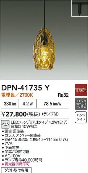 ʼ̿|DAIKO ŵ LEDڥ DPN-41735Y