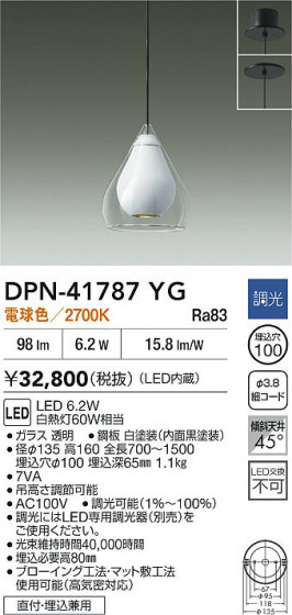 ʼ̿|DAIKO ŵ LEDڥ DPN-41787YG
