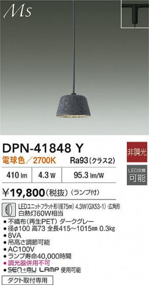 ʼ̿|DAIKO ŵ LEDڥ DPN-41848Y