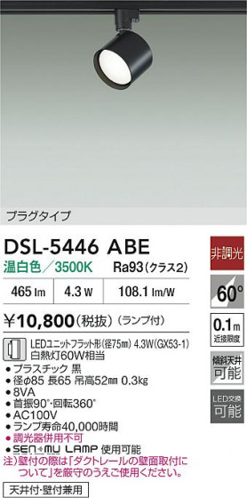 ʼ̿|DAIKO ŵ LEDݥåȥ饤 DSL-5446ABE