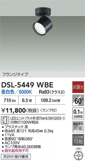 ʼ̿|DAIKO ŵ LEDݥåȥ饤 DSL-5449WBE
