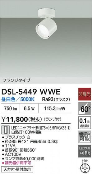 ʼ̿|DAIKO ŵ LEDݥåȥ饤 DSL-5449WWE