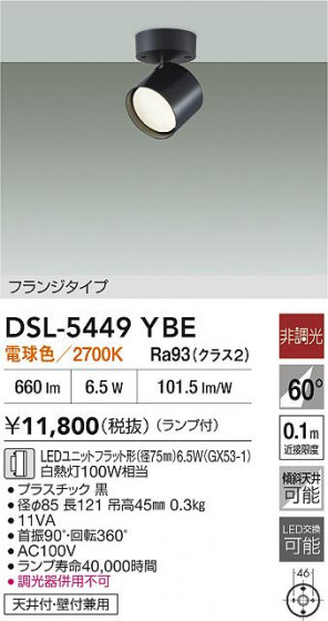 ʼ̿|DAIKO ŵ LEDݥåȥ饤 DSL-5449YBE