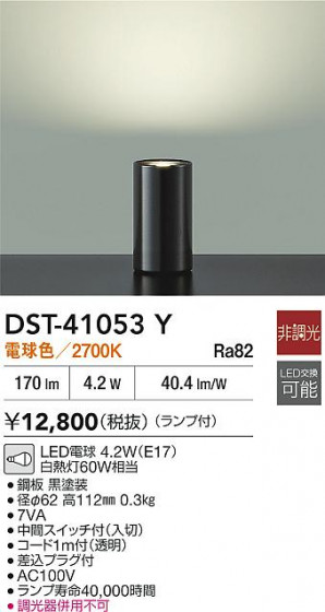 ʼ̿|DAIKO ŵ LED DST-41053Y