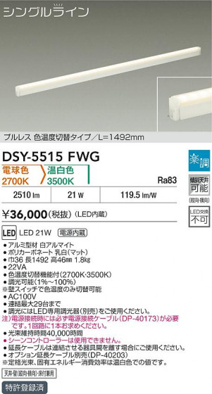 ʼ̿|DAIKO ŵ LEDشܾѴ DSY-5515FWG