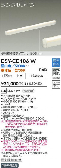 ʼ̿|DAIKO ŵ LEDĴܾ DSY-CD106W
