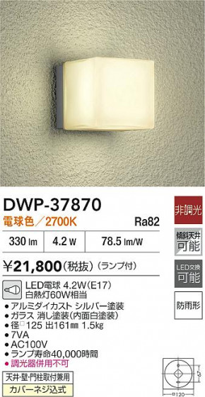 ʼ̿|DAIKO ŵ LEDȥɥ饤 DWP-37870