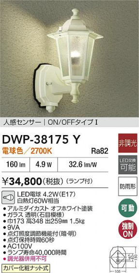 ʼ̿|DAIKO ŵ LEDʹ󥵡եȥɥ饤 DWP-38175Y