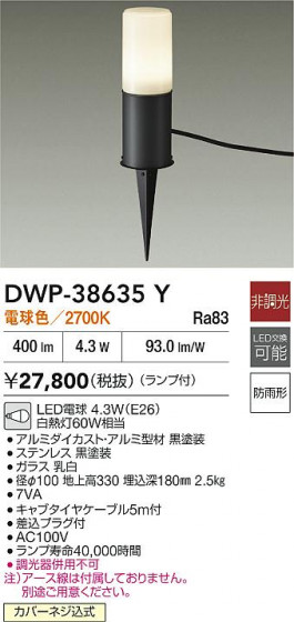 ʼ̿|DAIKO ŵ LEDȥɥץ DWP-38635Y