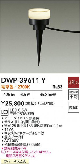 ʼ̿|DAIKO ŵ LEDȥɥץ DWP-39611Y