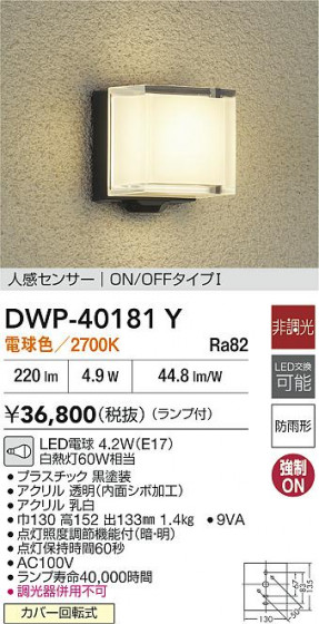 ʼ̿|DAIKO ŵ LEDʹ󥵡եȥɥ饤 DWP-40181Y