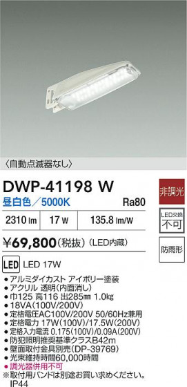 ʼ̿|DAIKO ŵ LEDȥɥ DWP-41198W