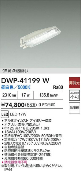 ʼ̿|DAIKO ŵ LEDưǴեȥɥ DWP-41199W