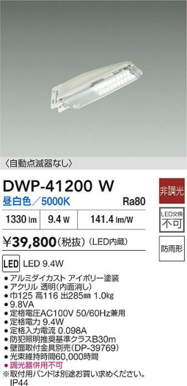 ʼ̿|DAIKO ŵ LEDȥɥ DWP-41200W
