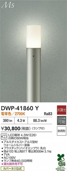 ���ʼ̿�|DAIKO ����ŵ� LED�����ȥɥ������ݡ��� DWP-41860Y