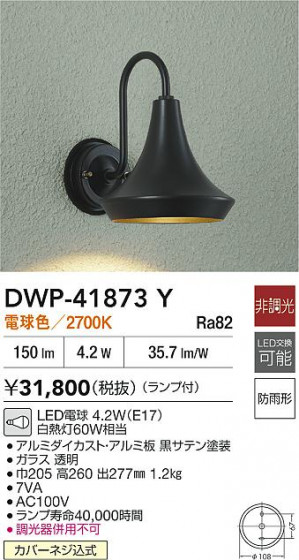 ���ʼ̿�|DAIKO ����ŵ� LED�����ȥɥ��饤�� DWP-41873Y