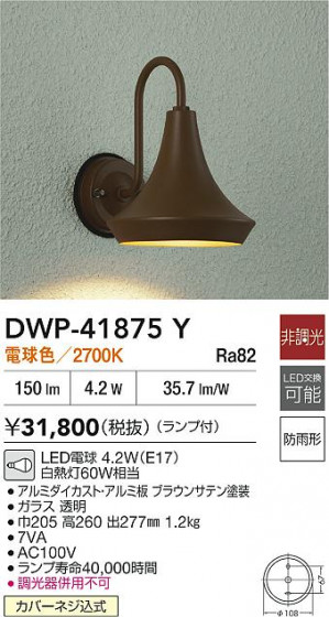 ���ʼ̿�|DAIKO ����ŵ� LED�����ȥɥ��饤�� DWP-41875Y