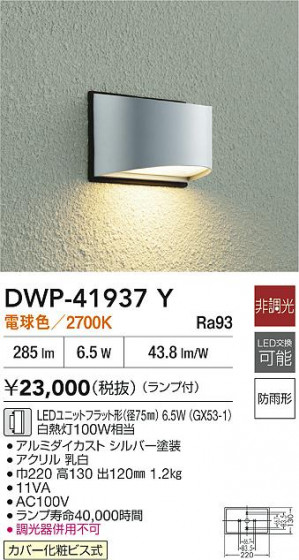���ʼ̿�|DAIKO ����ŵ� LED�����ȥɥ��饤�� DWP-41937Y