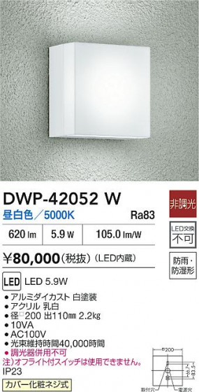 ���ʼ̿�|DAIKO ����ŵ� LED�����ȥɥ��饤�� DWP-42052W