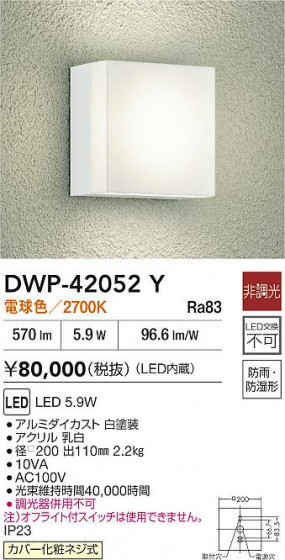 ���ʼ̿�|DAIKO ����ŵ� LED�����ȥɥ��饤�� DWP-42052Y