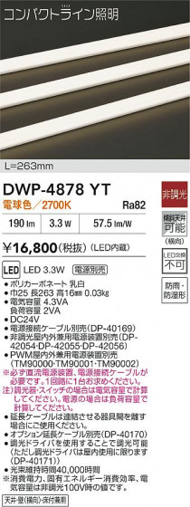 ���ʼ̿�|DAIKO ����ŵ� LED�����ȥɥ��饤����� DWP-4878YT