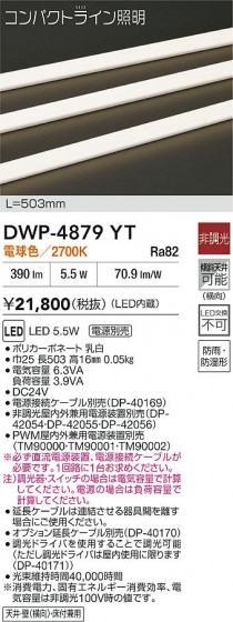 ���ʼ̿�|DAIKO ����ŵ� LED�����ȥɥ��饤����� DWP-4879YT