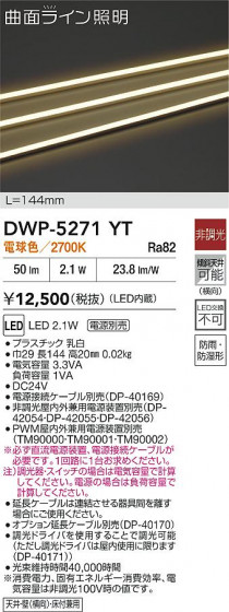 ���ʼ̿�|DAIKO ����ŵ� LED�����ȥɥ��饤����� DWP-5271YT