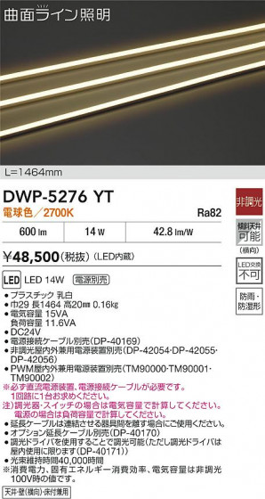 ���ʼ̿�|DAIKO ����ŵ� LED�����ȥɥ��饤����� DWP-5276YT