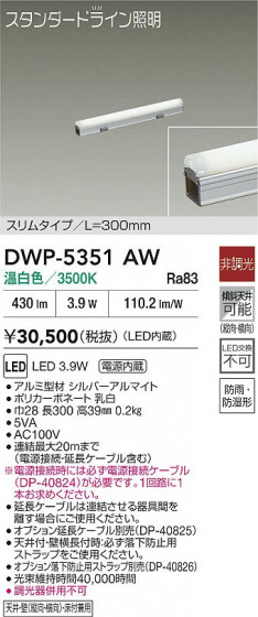 ���ʼ̿�|DAIKO ����ŵ� LED���ܾ����Ѵ�� DWP-5351AW