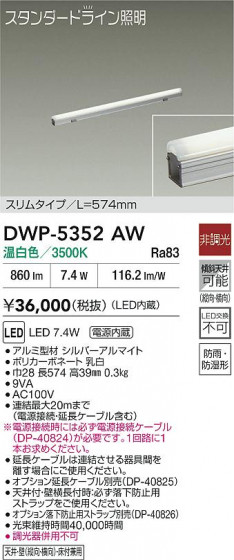 ���ʼ̿�|DAIKO ����ŵ� LED���ܾ����Ѵ�� DWP-5352AW