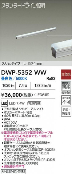 ���ʼ̿�|DAIKO ����ŵ� LED���ܾ����Ѵ�� DWP-5352WW
