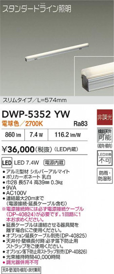 ���ʼ̿�|DAIKO ����ŵ� LED���ܾ����Ѵ�� DWP-5352YW