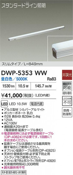 ���ʼ̿�|DAIKO ����ŵ� LED���ܾ����Ѵ�� DWP-5353WW
