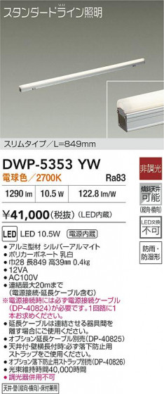 ���ʼ̿�|DAIKO ����ŵ� LED���ܾ����Ѵ�� DWP-5353YW