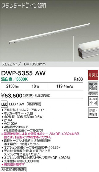 ʼ̿|DAIKO ŵ LEDܾѴ DWP-5355AW