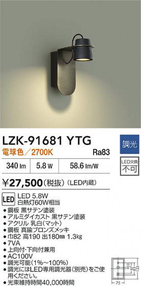 ���ʼ̿�|DAIKO ����ŵ� LED�֥饱�å� LZK-91681YTG