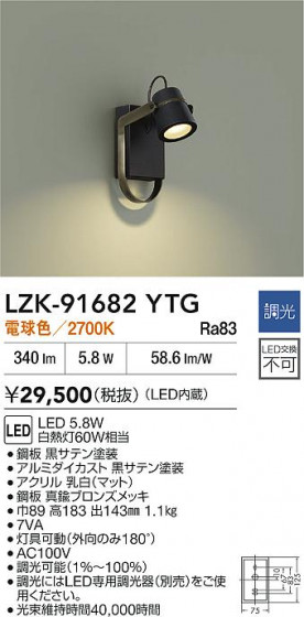 ���ʼ̿�|DAIKO ����ŵ� LED�֥饱�å� LZK-91682YTG