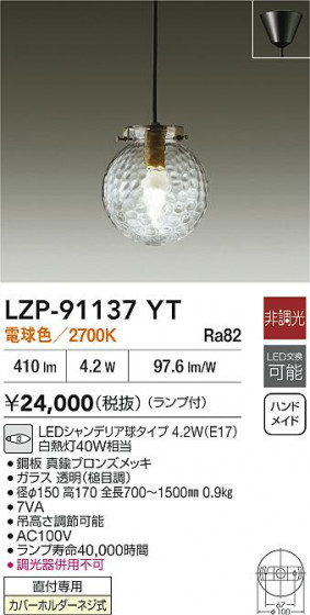 ���ʼ̿�|DAIKO ����ŵ� LED�ڥ����� LZP-91137YT