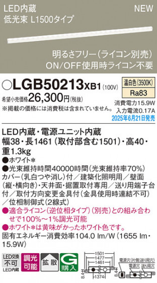 Panasonic ���۲����� LGB50213XB1 �ᥤ��̿�