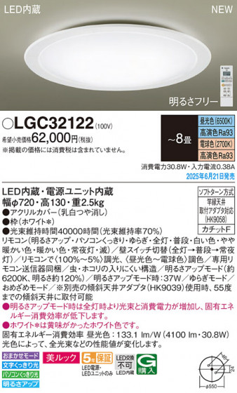 Panasonic ������󥰥饤�� LGC32122 �ᥤ��̿�
