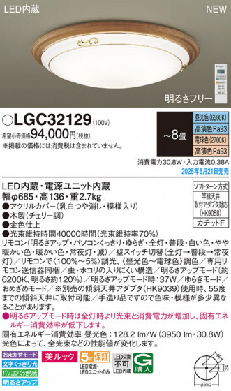 Panasonic ������󥰥饤�� LGC32129 �ᥤ��̿�