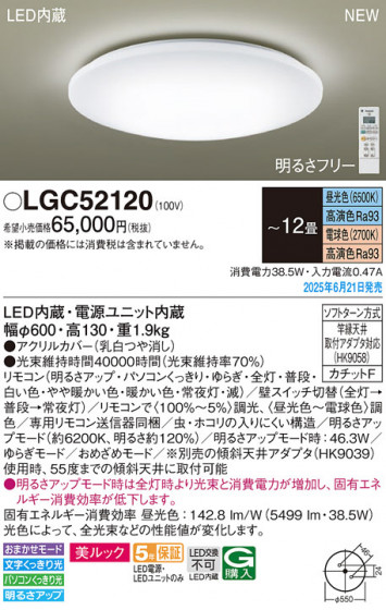 Panasonic ������󥰥饤�� LGC52120 �ᥤ��̿�