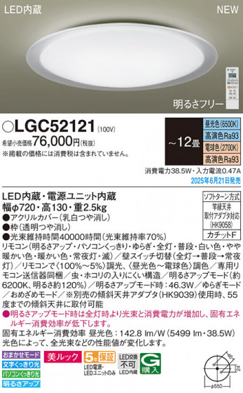 Panasonic ������󥰥饤�� LGC52121 �ᥤ��̿�