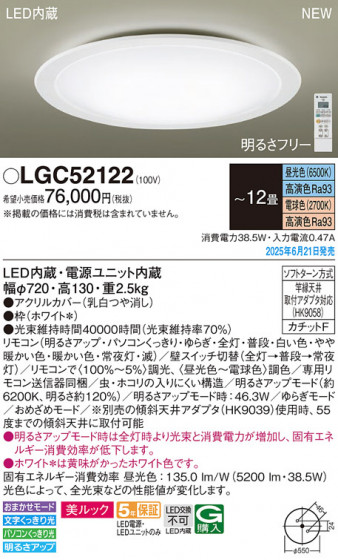 Panasonic ������󥰥饤�� LGC52122 �ᥤ��̿�