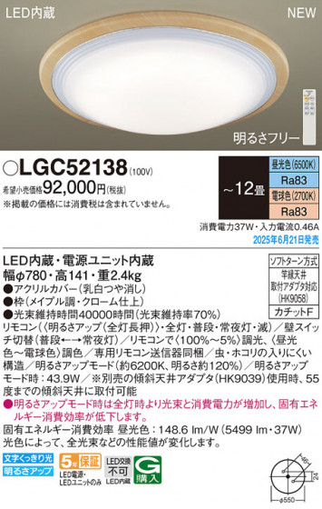 Panasonic ������󥰥饤�� LGC52138 �ᥤ��̿�