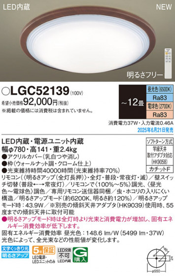 Panasonic ������󥰥饤�� LGC52139 �ᥤ��̿�